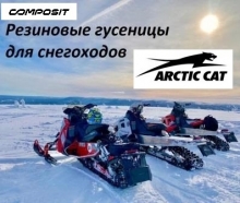 arcticcat-snowmobile1