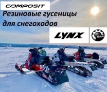 lynx-snowmobile