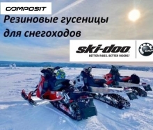 skiidoo-snowmobile
