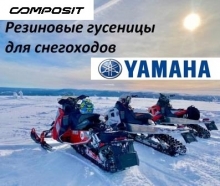 yamaha-snowmobile